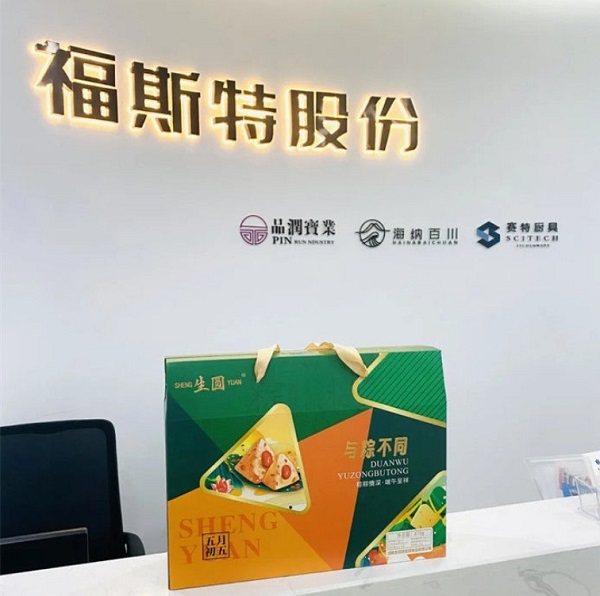  粽香情深，賽特廚具與您共度端午佳節(jié)